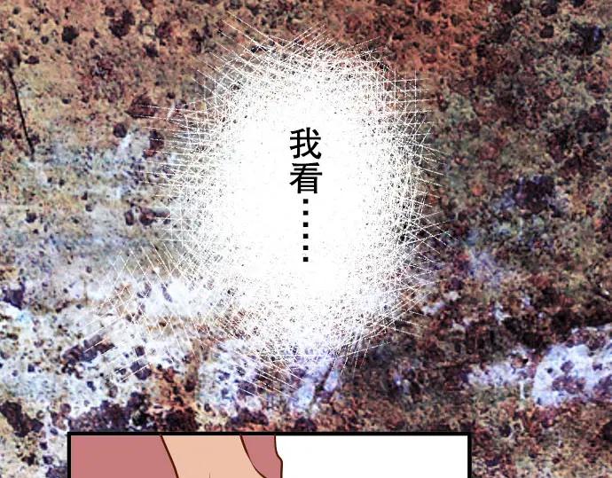 复仇要冷冷端上 - 第80话 火花 - 第48张图