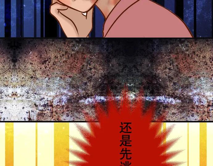 复仇要冷冷端上 - 第80话 火花 - 第50张图