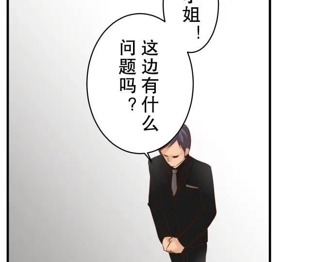 复仇要冷冷端上 - 第80话 火花 - 第16张图