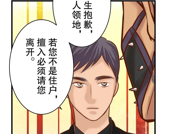 复仇要冷冷端上 - 第80话 火花 - 第19张图