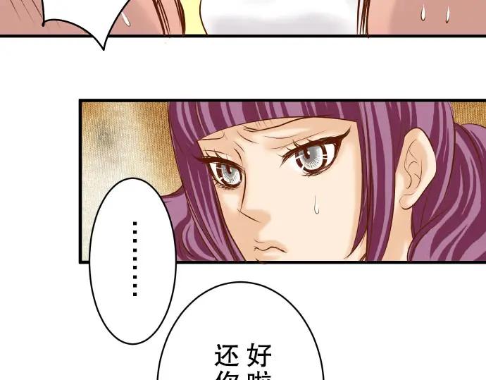 复仇要冷冷端上 - 第80话 火花 - 第87张图