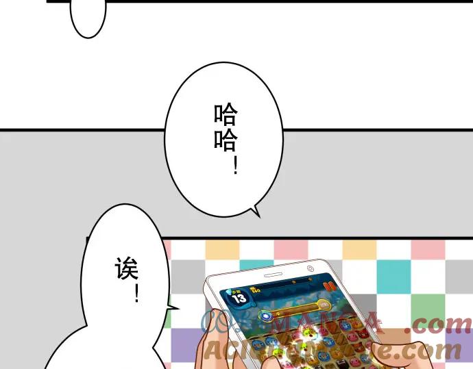 复仇要冷冷端上 - 第80话 火花 - 第73张图