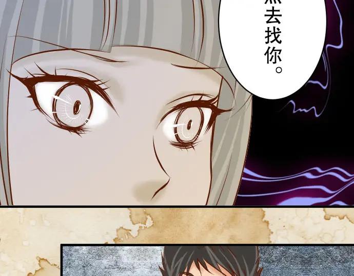 复仇要冷冷端上 - 第80话 火花 - 第90张图