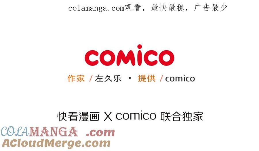 复仇要冷冷端上 - 第80话 火花 - 第1张图