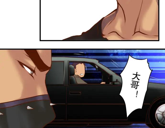 复仇要冷冷端上 - 第80话 火花 - 第62张图