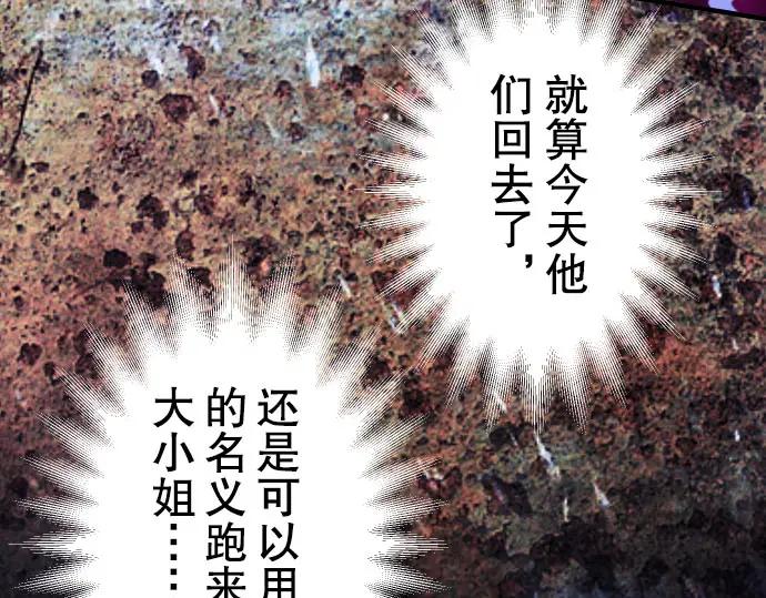 复仇要冷冷端上 - 第80话 火花 - 第46张图