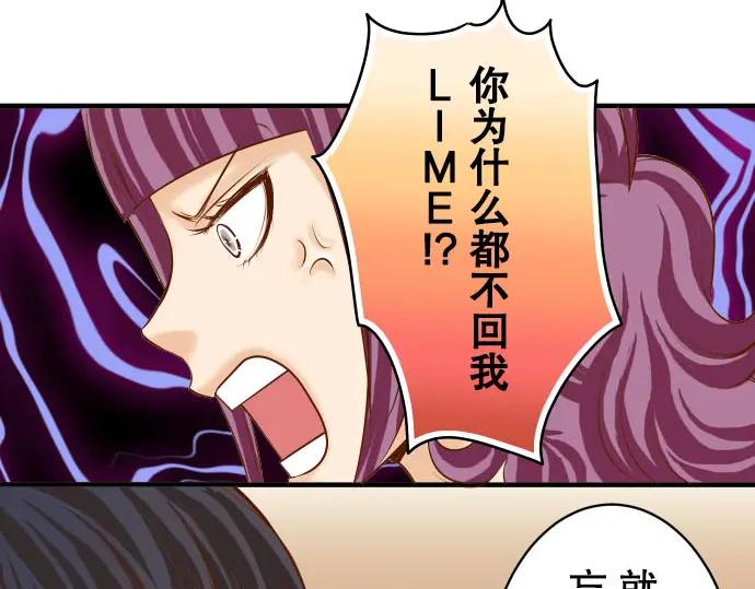 复仇要冷冷端上 - 第80话 火花 - 第82张图