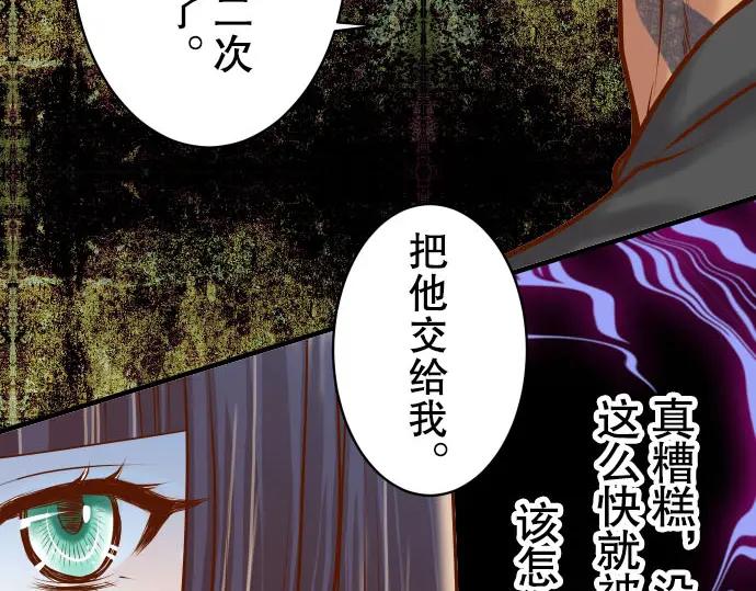 复仇要冷冷端上 - 第80话 火花 - 第14张图