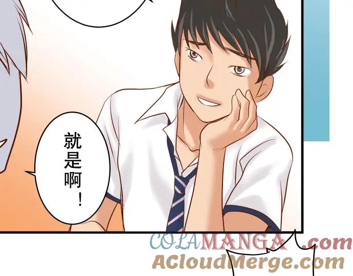 复仇要冷冷端上 - 第80话 火花 - 第85张图