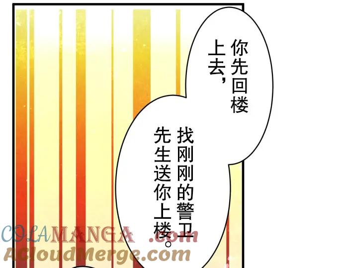 复仇要冷冷端上 - 第80话 火花 - 第37张图