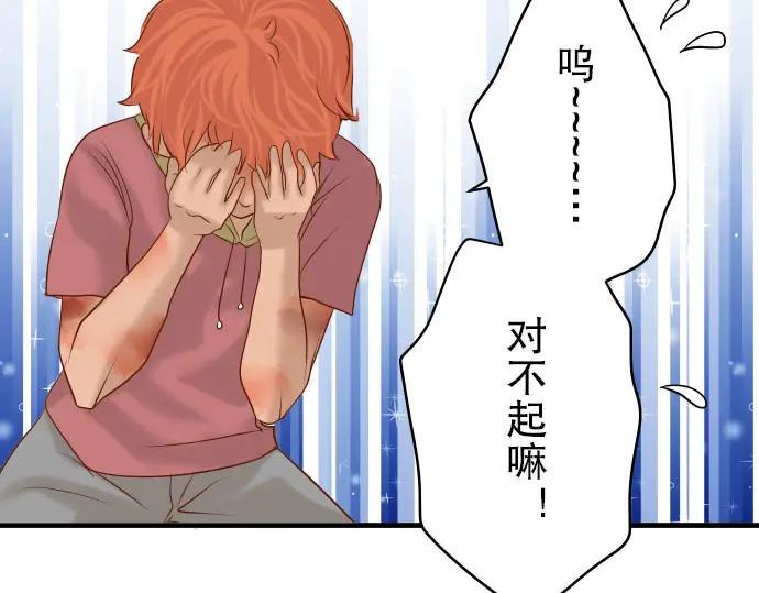 复仇要冷冷端上 - 第81话 冲突 - 第54张图