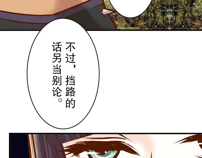 复仇要冷冷端上 - 第81话 冲突 - 第29张图