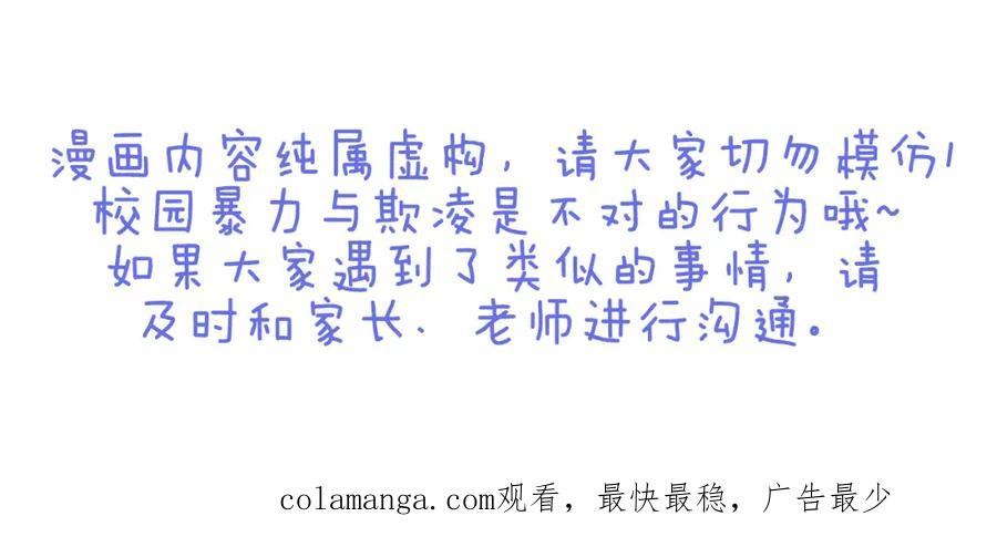 复仇要冷冷端上 - 第81话 冲突 - 第99张图