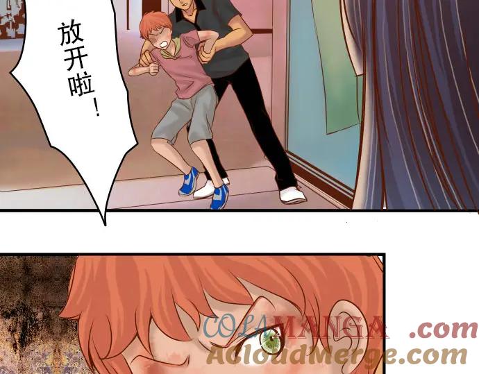 复仇要冷冷端上 - 第81话 冲突 - 第7张图