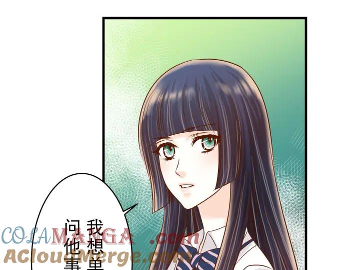 复仇要冷冷端上 - 第81话 冲突 - 第40张图