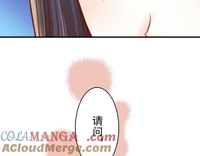 复仇要冷冷端上 - 第81话 冲突 - 第31张图