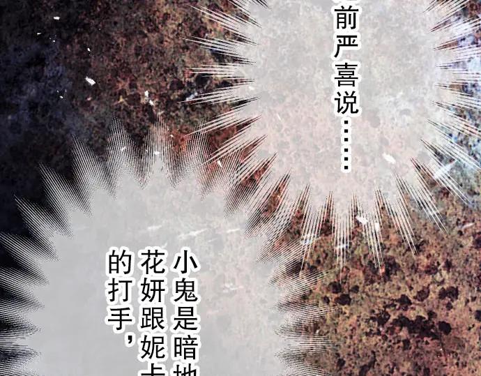 复仇要冷冷端上 - 第81话 冲突 - 第23张图