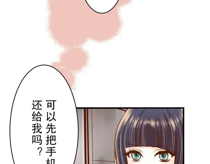 复仇要冷冷端上 - 第81话 冲突 - 第32张图