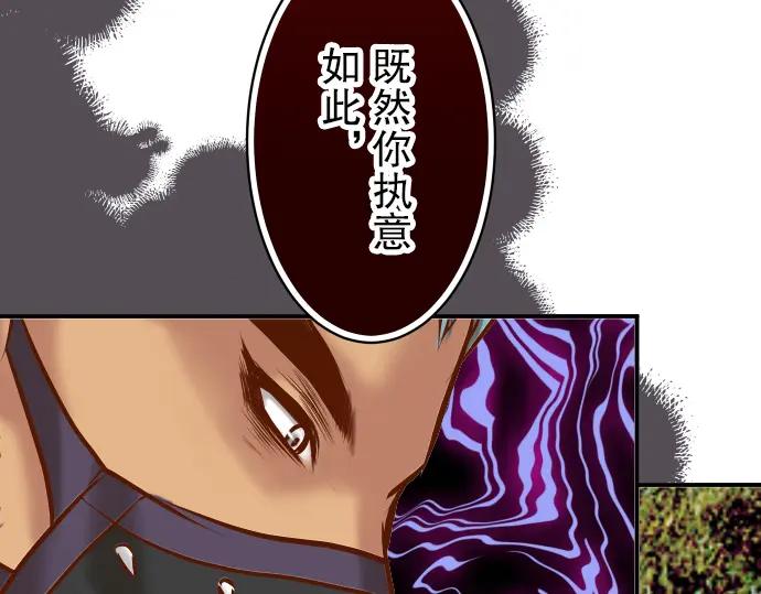 复仇要冷冷端上 - 第81话 冲突 - 第93张图