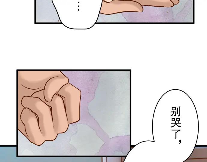 复仇要冷冷端上 - 第81话 冲突 - 第60张图