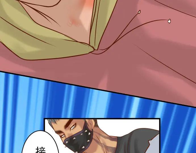 复仇要冷冷端上 - 第81话 冲突 - 第75张图