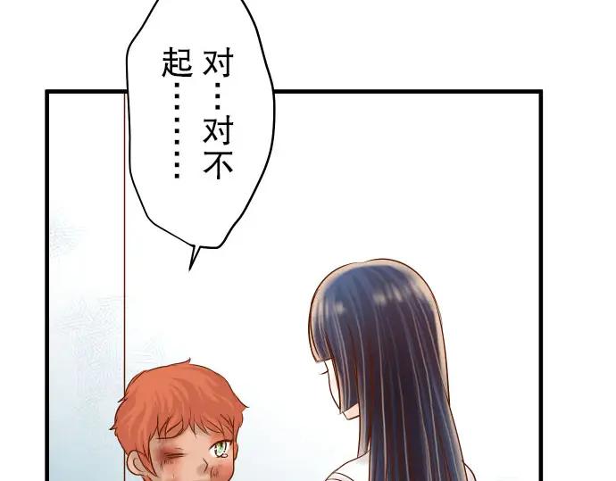 复仇要冷冷端上 - 第81话 冲突 - 第45张图