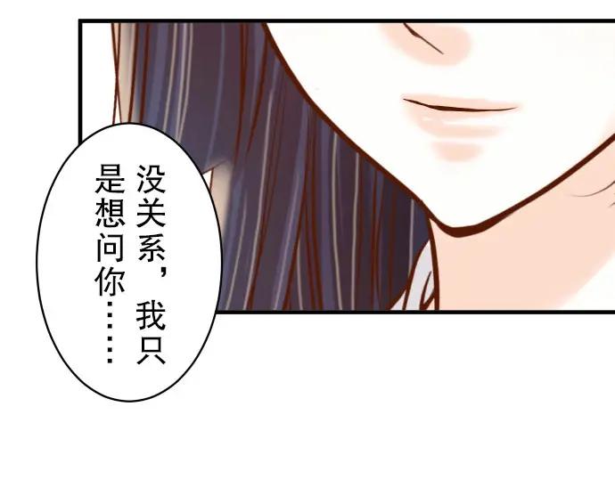 复仇要冷冷端上 - 第81话 冲突 - 第47张图