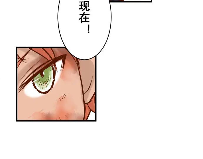 复仇要冷冷端上 - 第81话 冲突 - 第65张图