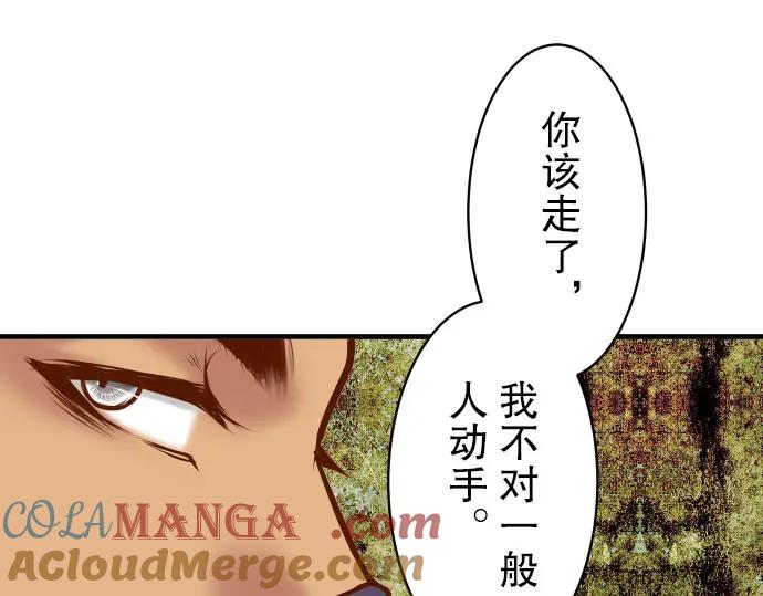 复仇要冷冷端上 - 第81话 冲突 - 第28张图