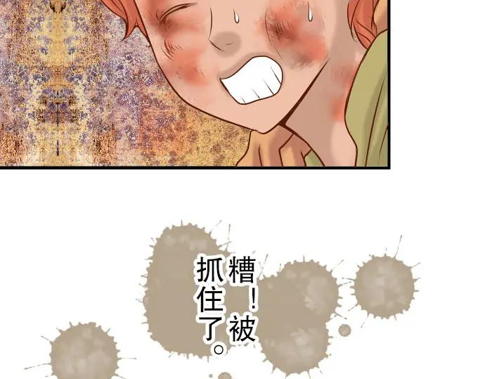 复仇要冷冷端上 - 第81话 冲突 - 第8张图