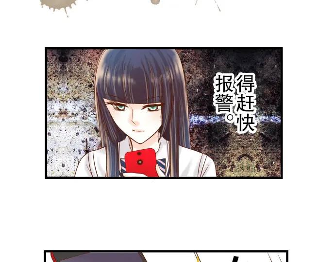 复仇要冷冷端上 - 第81话 冲突 - 第9张图