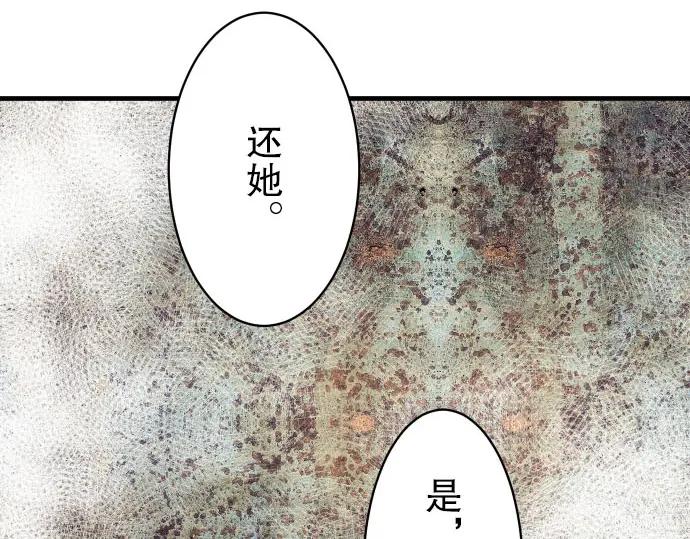 复仇要冷冷端上 - 第81话 冲突 - 第35张图