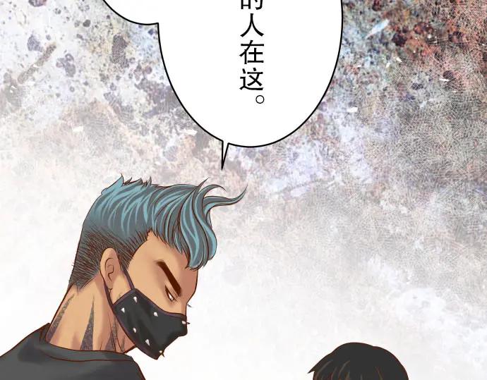 复仇要冷冷端上 - 第81话 冲突 - 第26张图