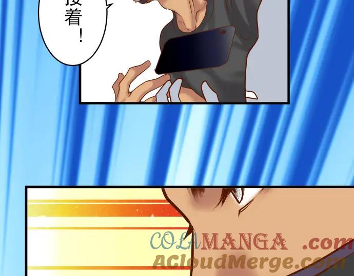 复仇要冷冷端上 - 第81话 冲突 - 第76张图