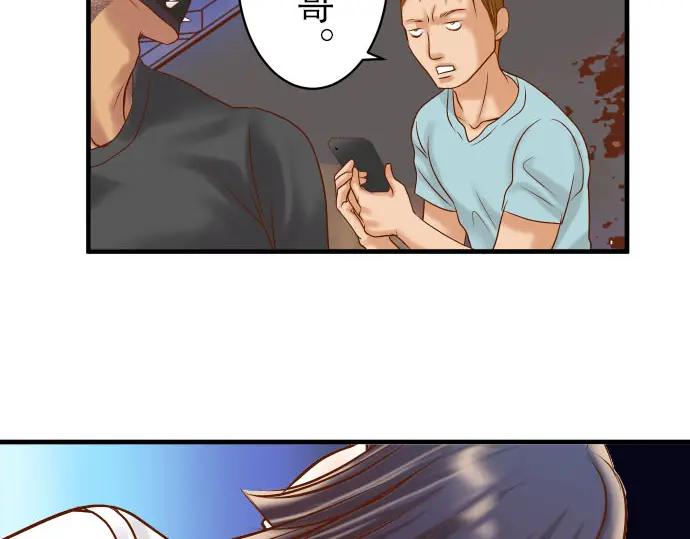 复仇要冷冷端上 - 第81话 冲突 - 第63张图