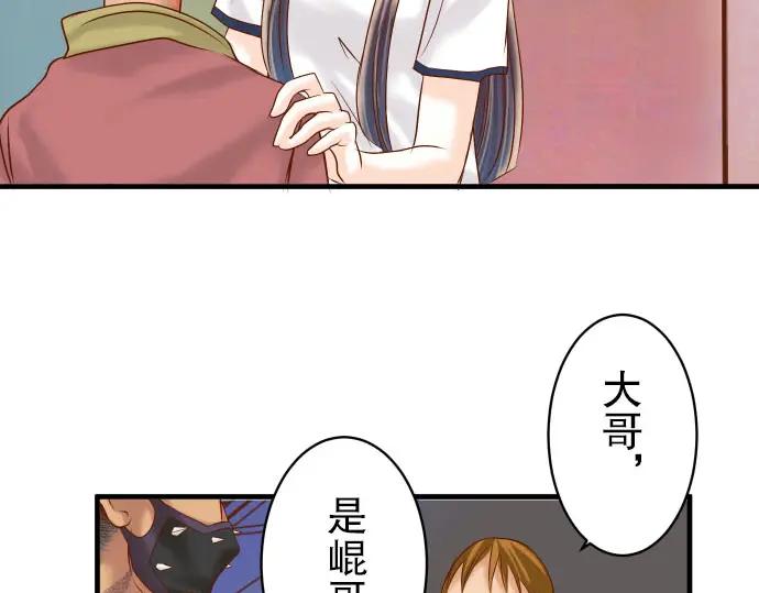 复仇要冷冷端上 - 第81话 冲突 - 第62张图