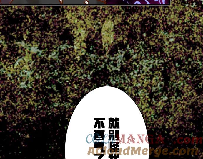 复仇要冷冷端上 - 第81话 冲突 - 第94张图