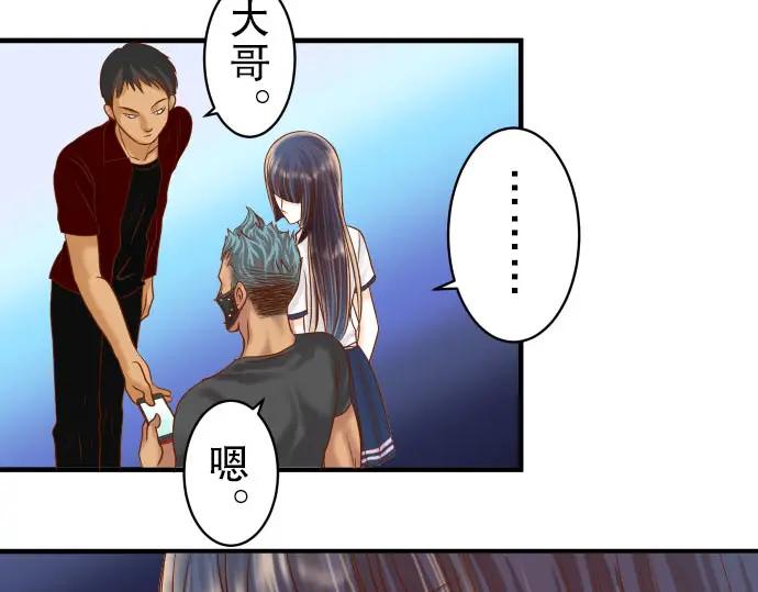 复仇要冷冷端上 - 第81话 冲突 - 第21张图