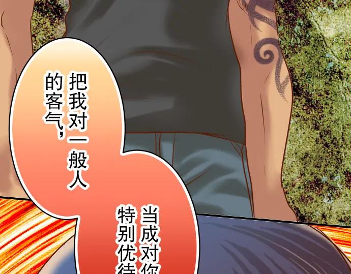 复仇要冷冷端上 - 第81话 冲突 - 第90张图