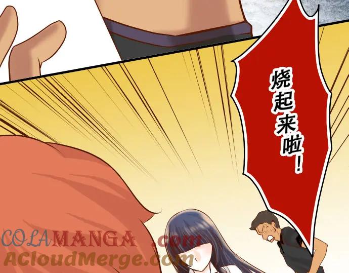 复仇要冷冷端上 - 第81话 冲突 - 第73张图