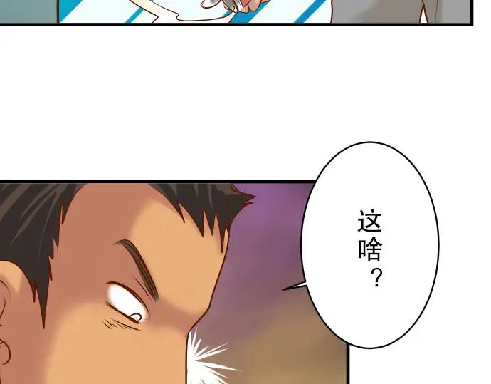 复仇要冷冷端上 - 第81话 冲突 - 第68张图