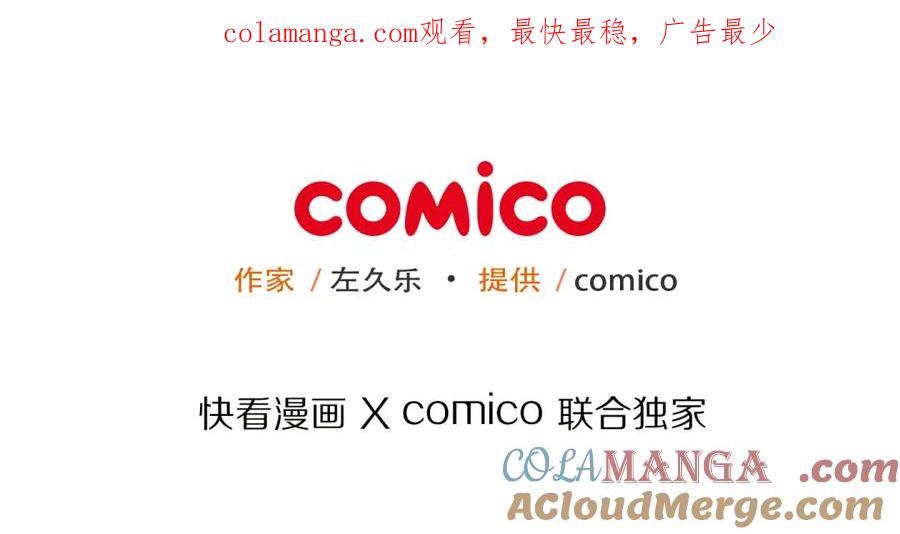 复仇要冷冷端上 - 第81话 冲突 - 第1张图