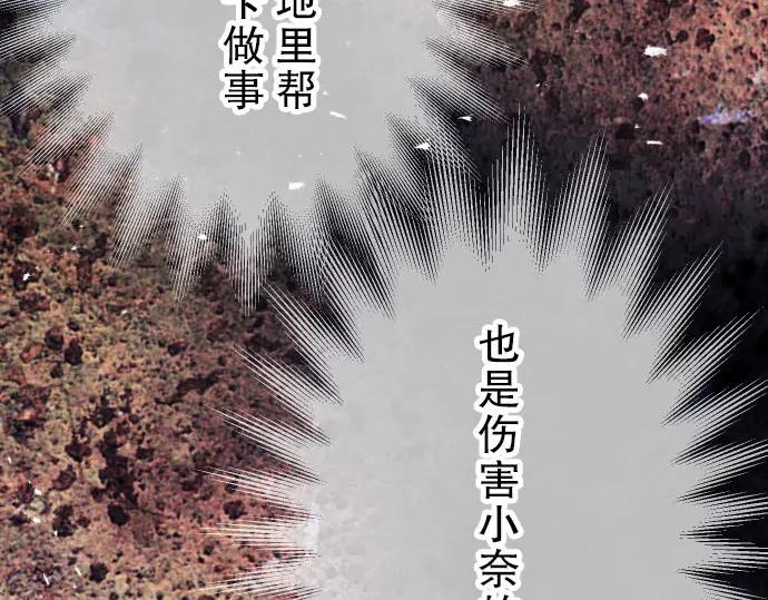 复仇要冷冷端上 - 第81话 冲突 - 第24张图