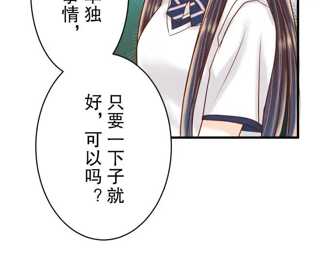 复仇要冷冷端上 - 第81话 冲突 - 第41张图