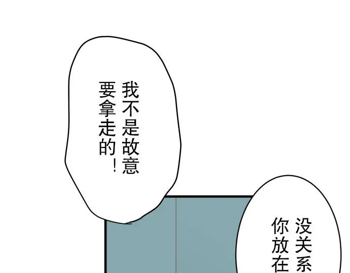 复仇要冷冷端上 - 第81话 冲突 - 第57张图