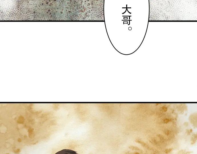 复仇要冷冷端上 - 第81话 冲突 - 第36张图