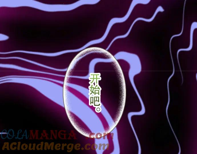 复仇要冷冷端上 - 第81话 冲突 - 第52张图