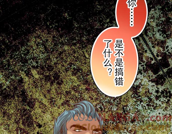 复仇要冷冷端上 - 第81话 冲突 - 第88张图