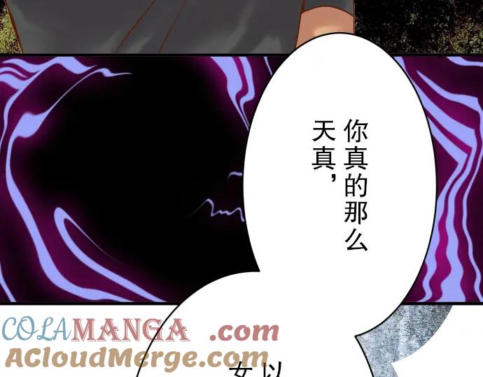 复仇要冷冷端上 - 第82话 重击 - 第25张图