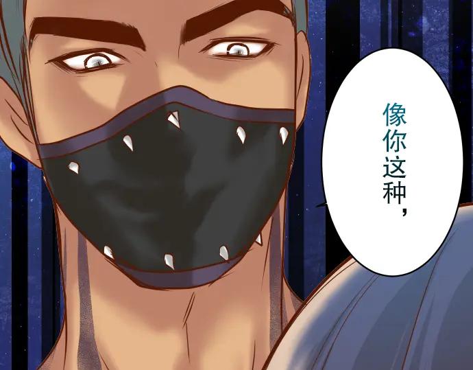 复仇要冷冷端上 - 第82话 重击 - 第62张图